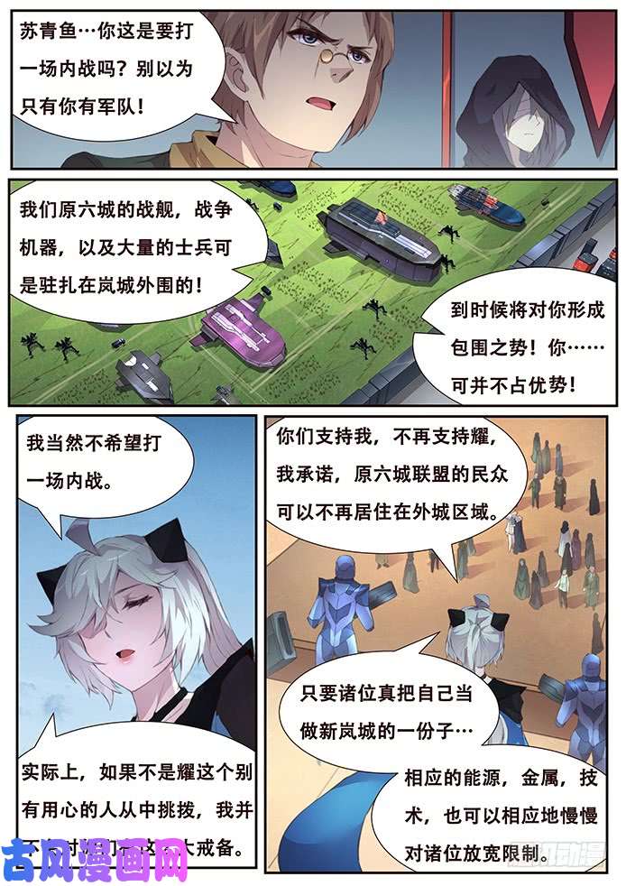 妹子与科学418 真想打内战？
