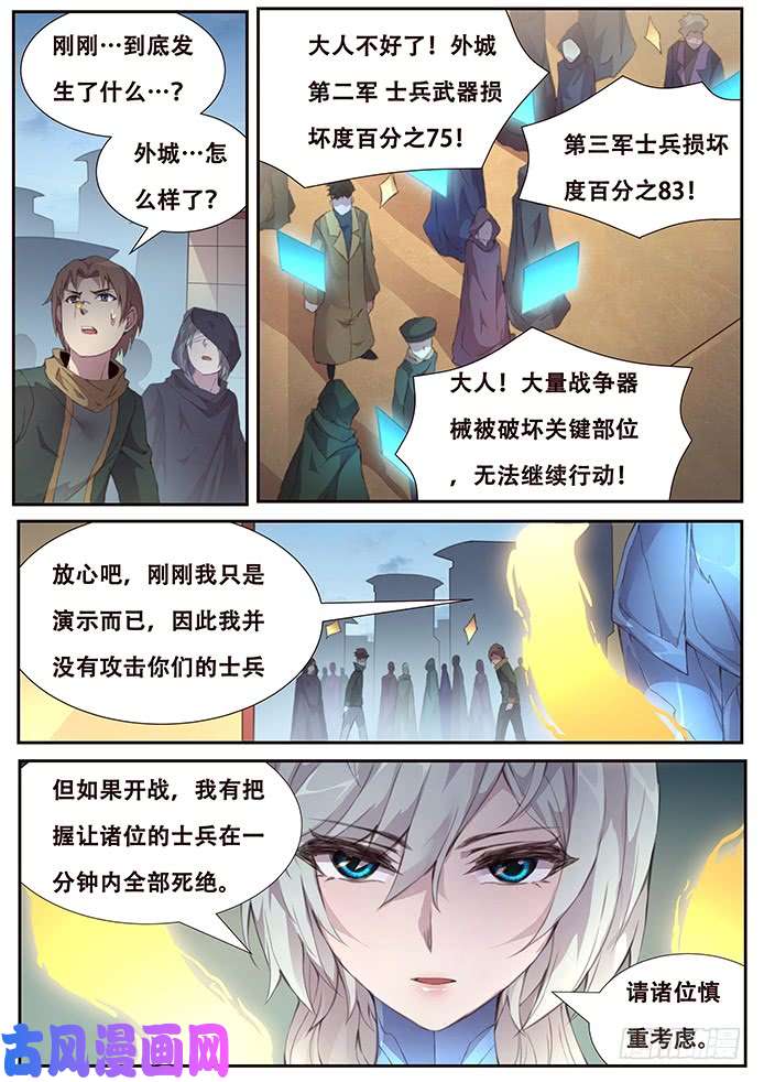 妹子与科学418 真想打内战？