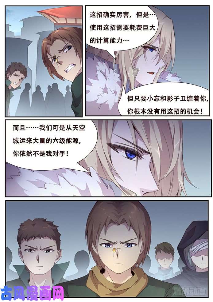 妹子与科学418 真想打内战？
