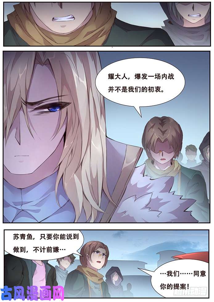 妹子与科学418 真想打内战？