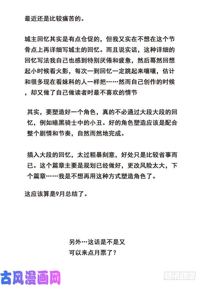 妹子与科学418 真想打内战？