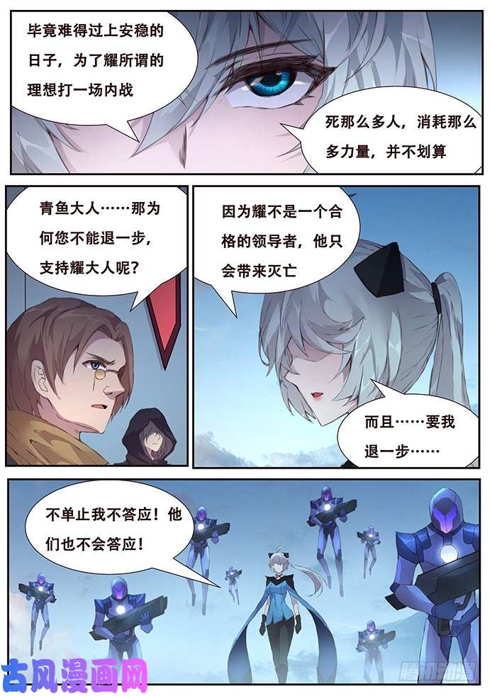 妹子与科学418 真想打内战？