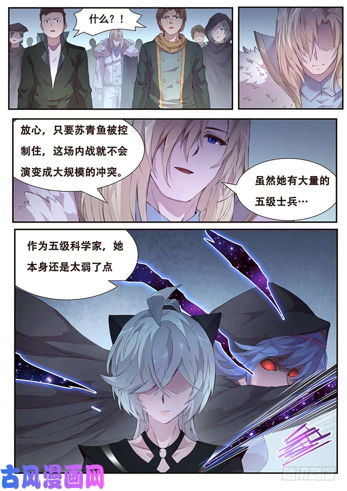 妹子与科学418 真想打内战？