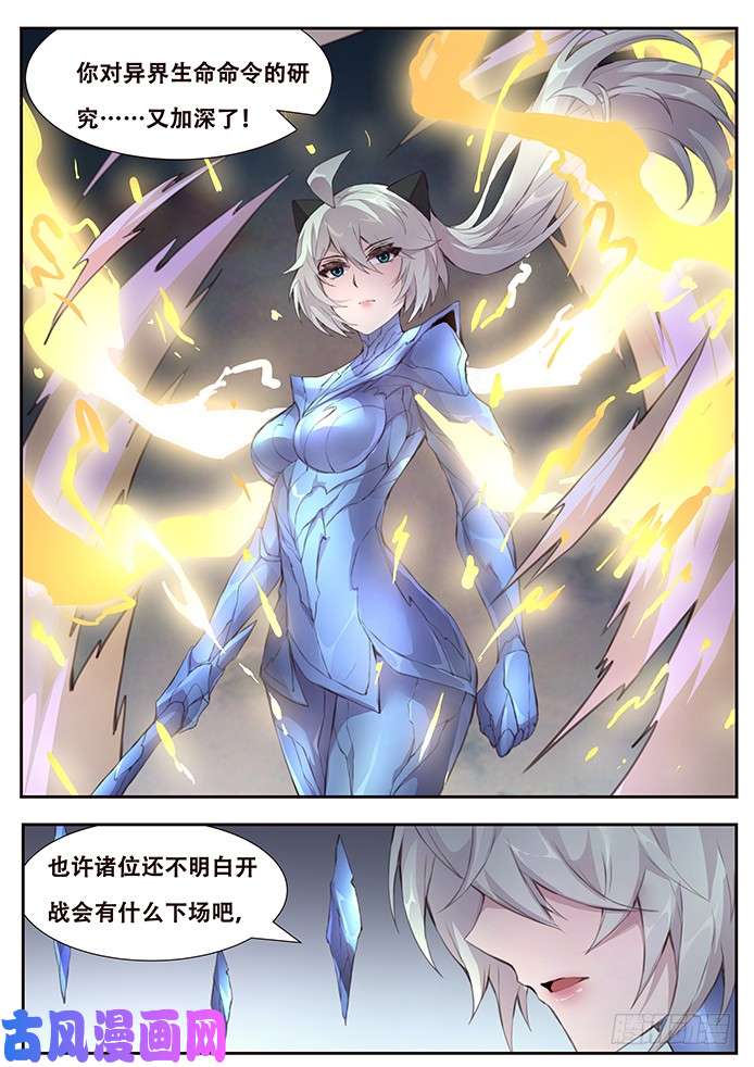 妹子与科学418 真想打内战？