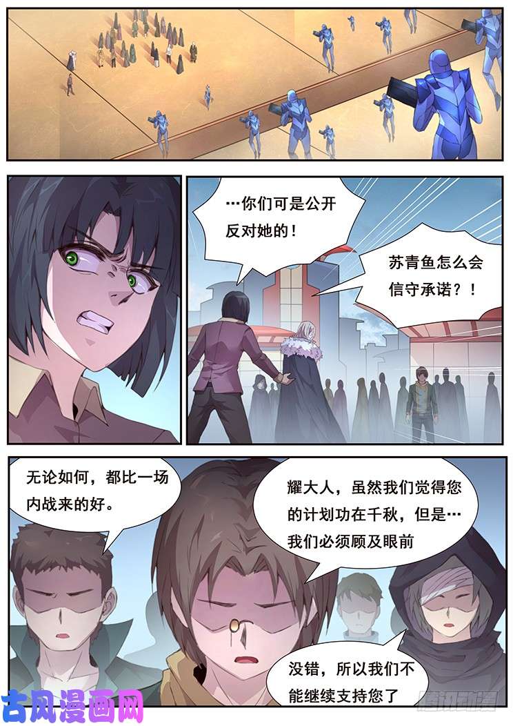 妹子与科学419 为什么这次不行