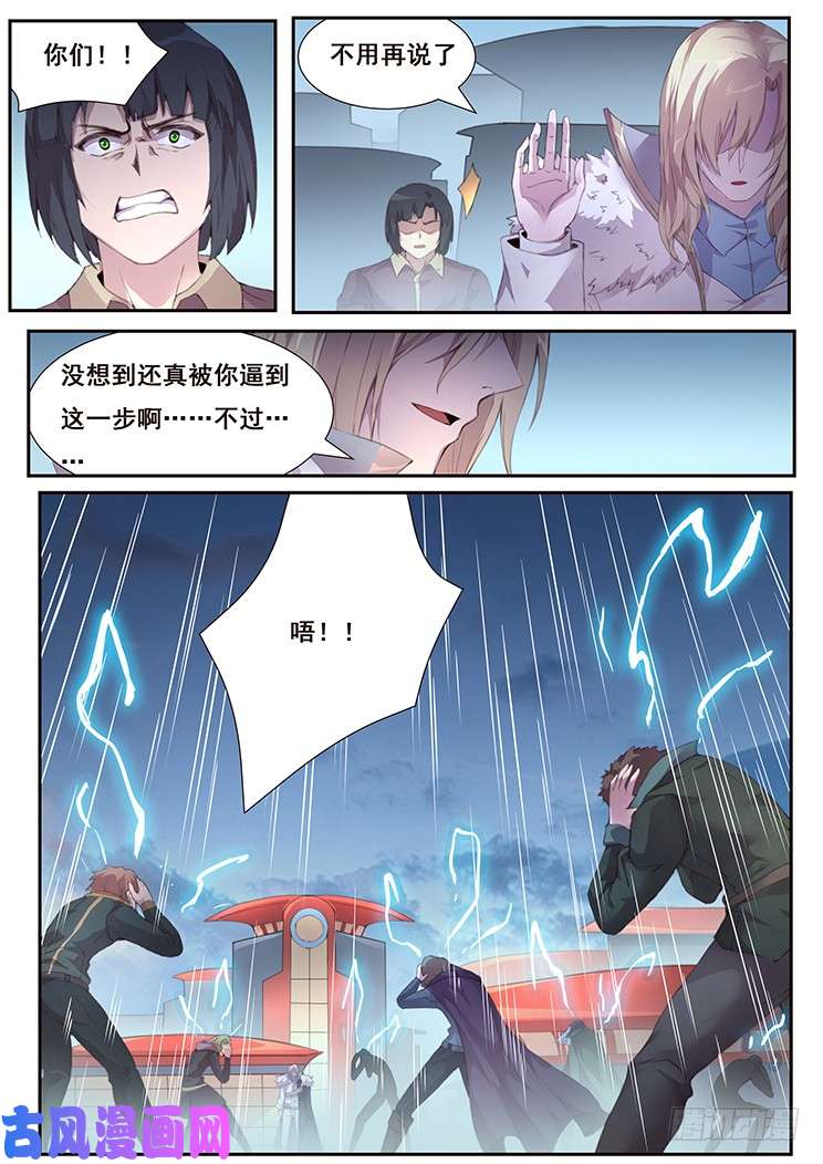 妹子与科学419 为什么这次不行