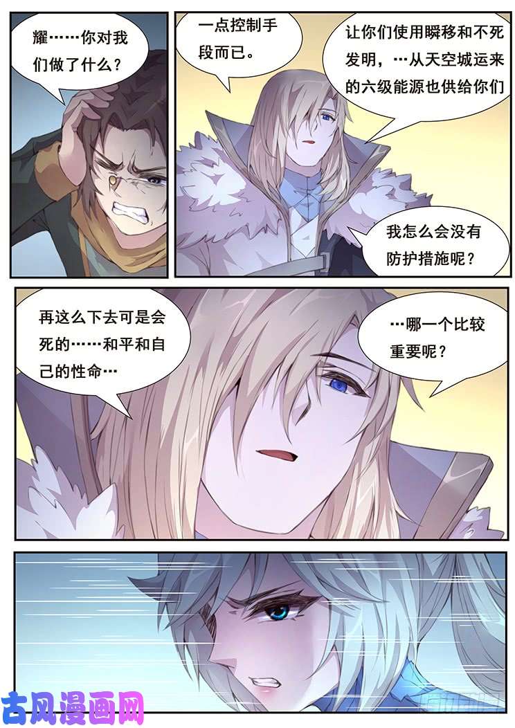 妹子与科学419 为什么这次不行