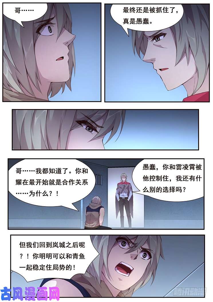 妹子与科学420 当给你看！