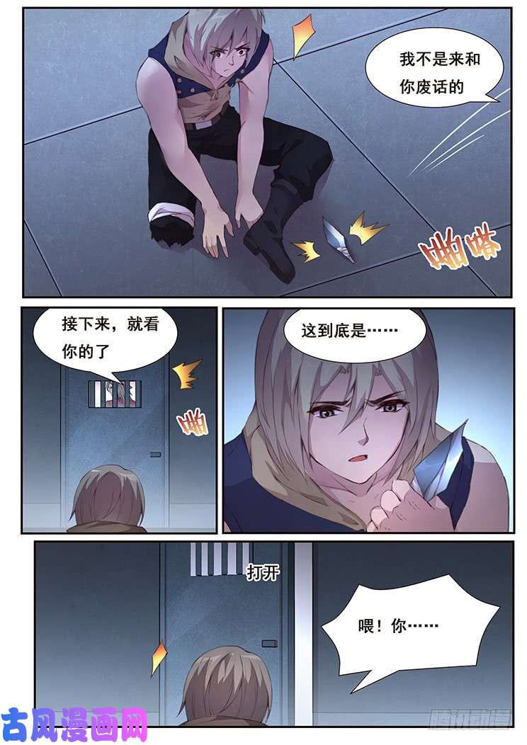 妹子与科学420 当给你看！