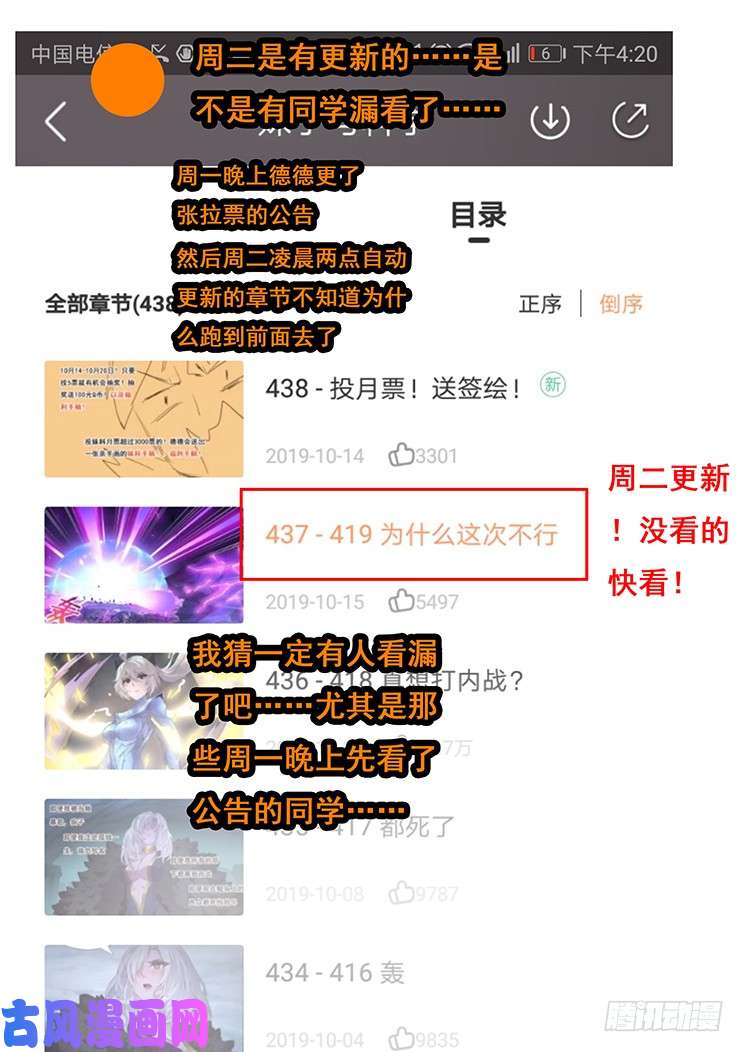 妹子与科学420 当给你看！