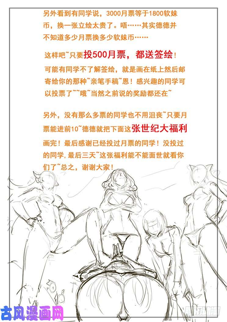 妹子与科学420 当给你看！