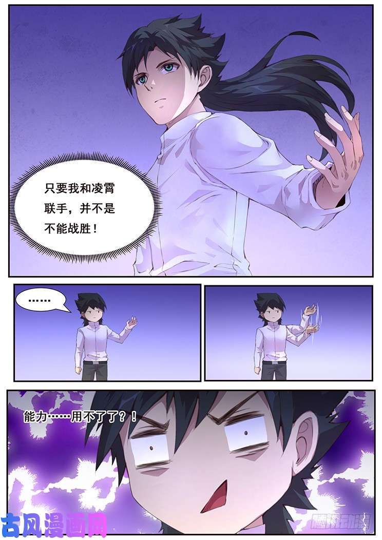 妹子与科学420 当给你看！