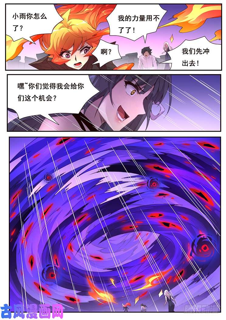 妹子与科学420 当给你看！