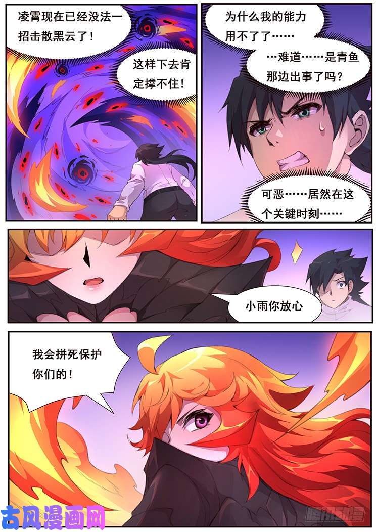 妹子与科学420 当给你看！