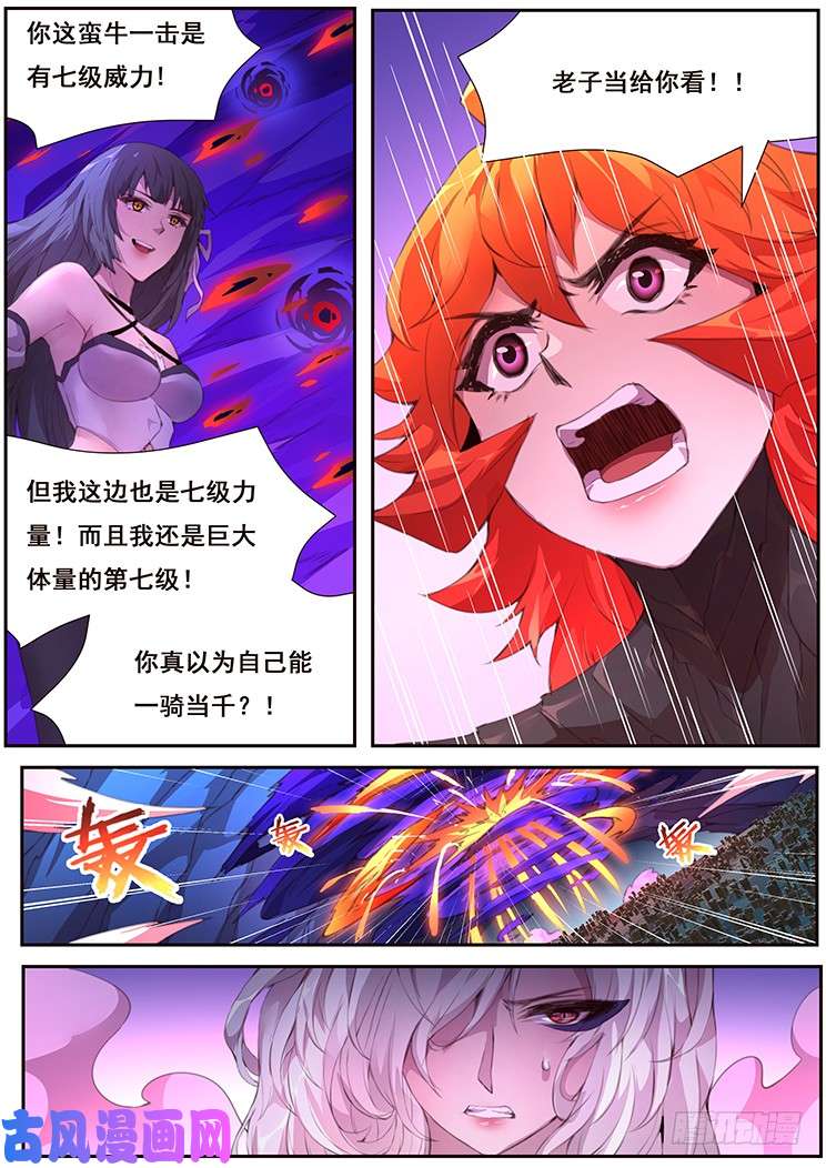 妹子与科学420 当给你看！