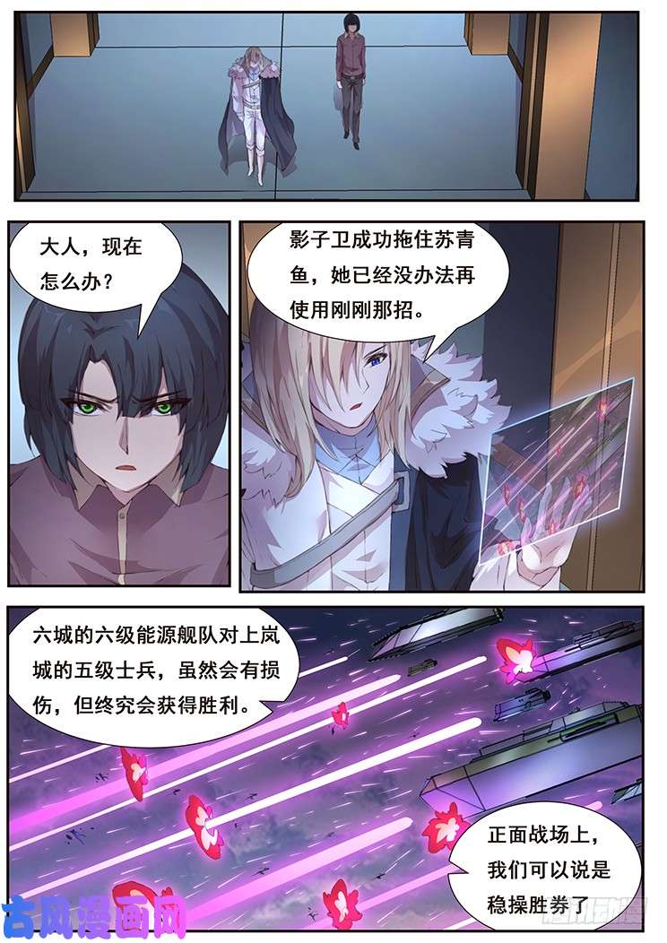 妹子与科学421 无可奈何的办法