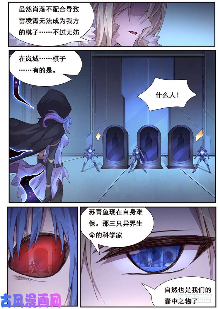 妹子与科学421 无可奈何的办法