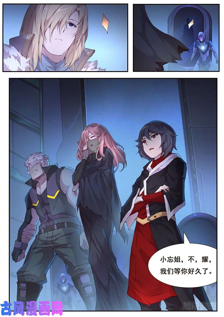 妹子与科学421 无可奈何的办法