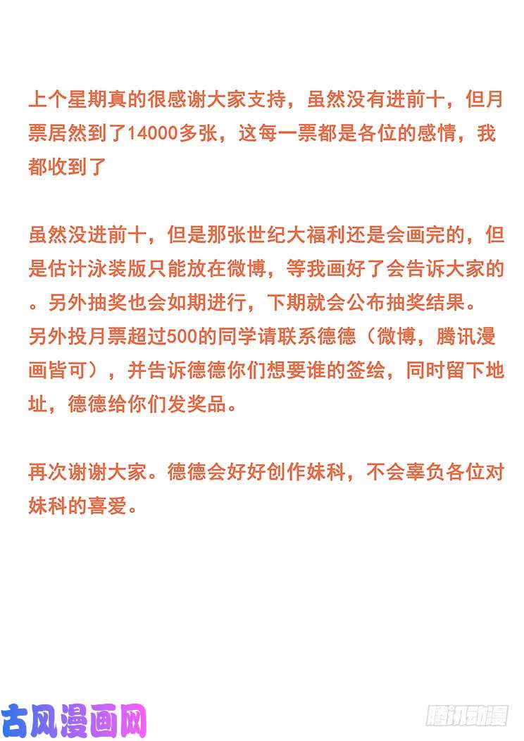 妹子与科学421 无可奈何的办法