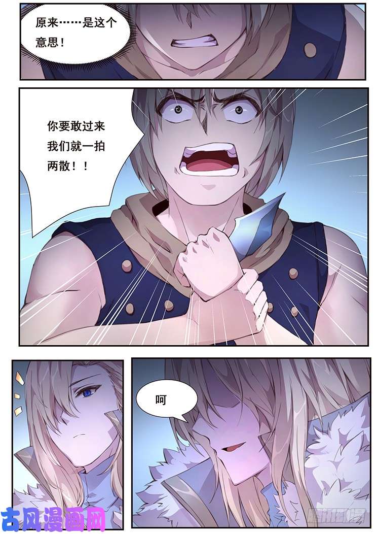 妹子与科学421 无可奈何的办法