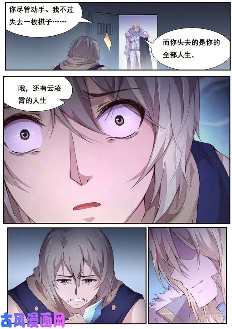 妹子与科学421 无可奈何的办法