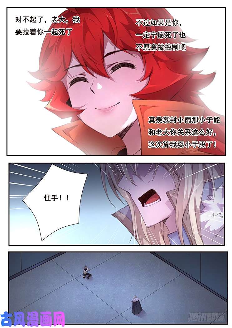 妹子与科学421 无可奈何的办法