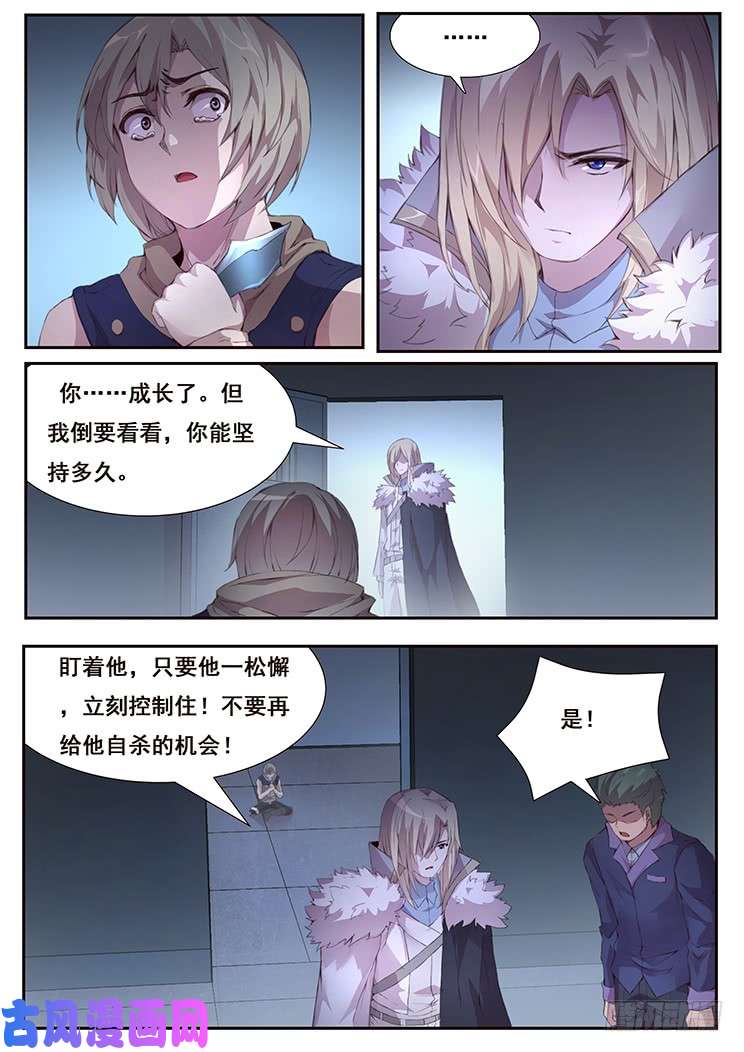 妹子与科学421 无可奈何的办法