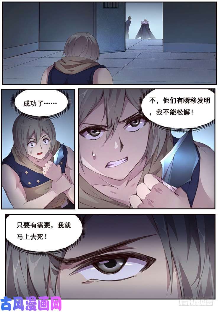 妹子与科学421 无可奈何的办法