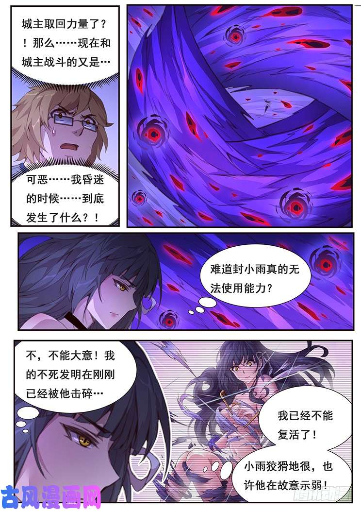妹子与科学422 得手