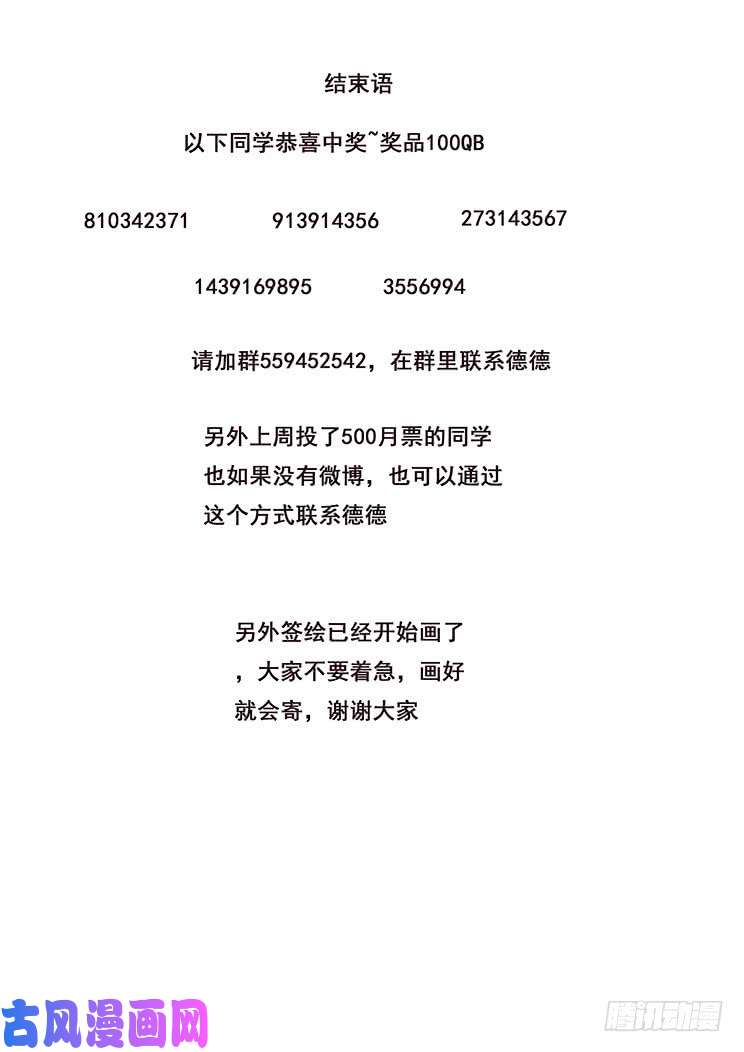 妹子与科学422 得手