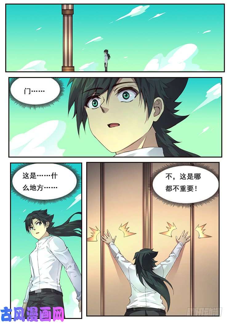 妹子与科学423 联系
