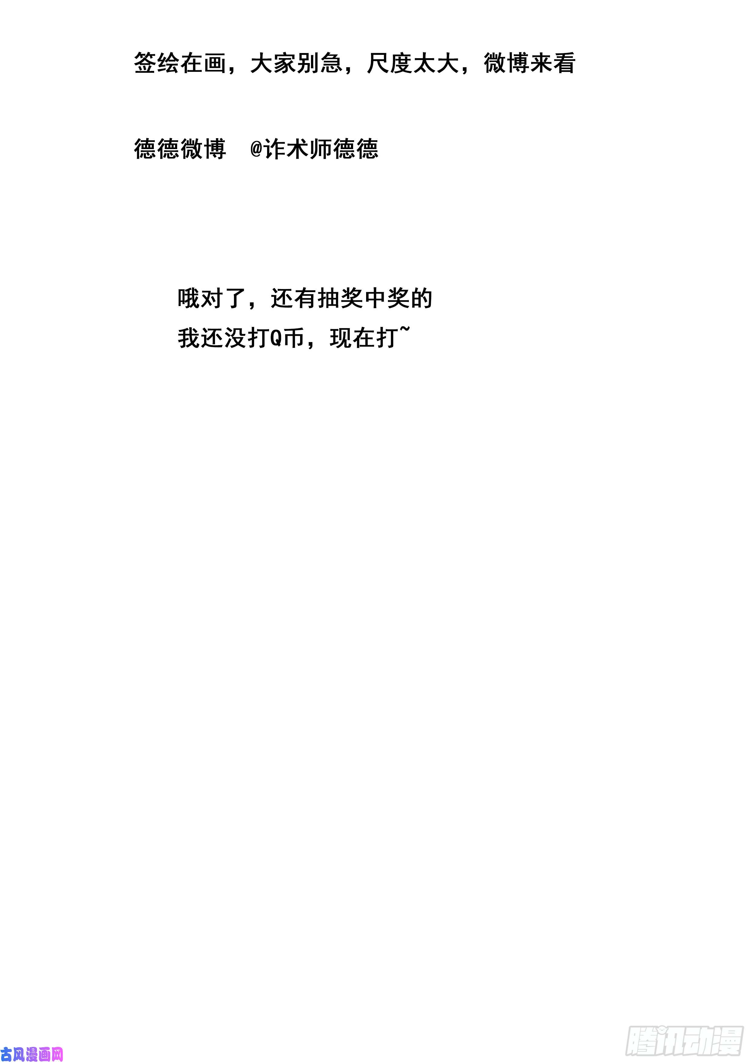 妹子与科学423 联系