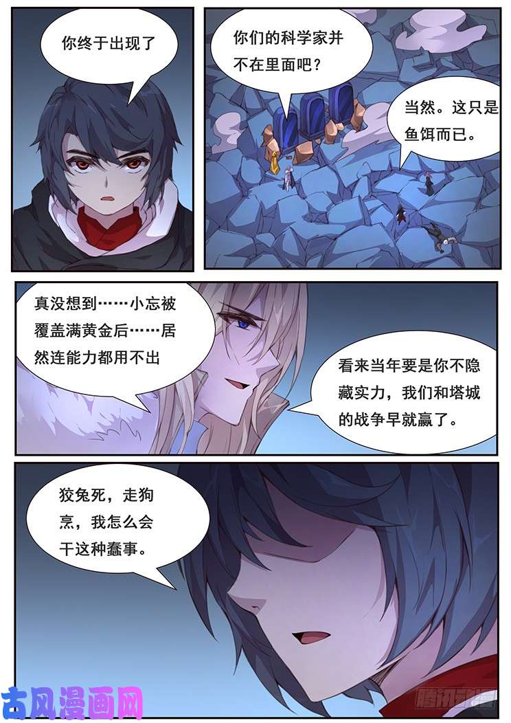 妹子与科学423 联系
