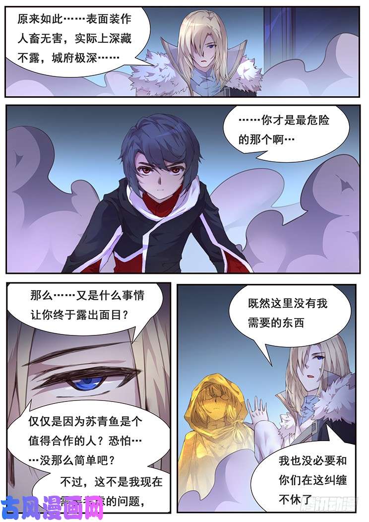 妹子与科学423 联系