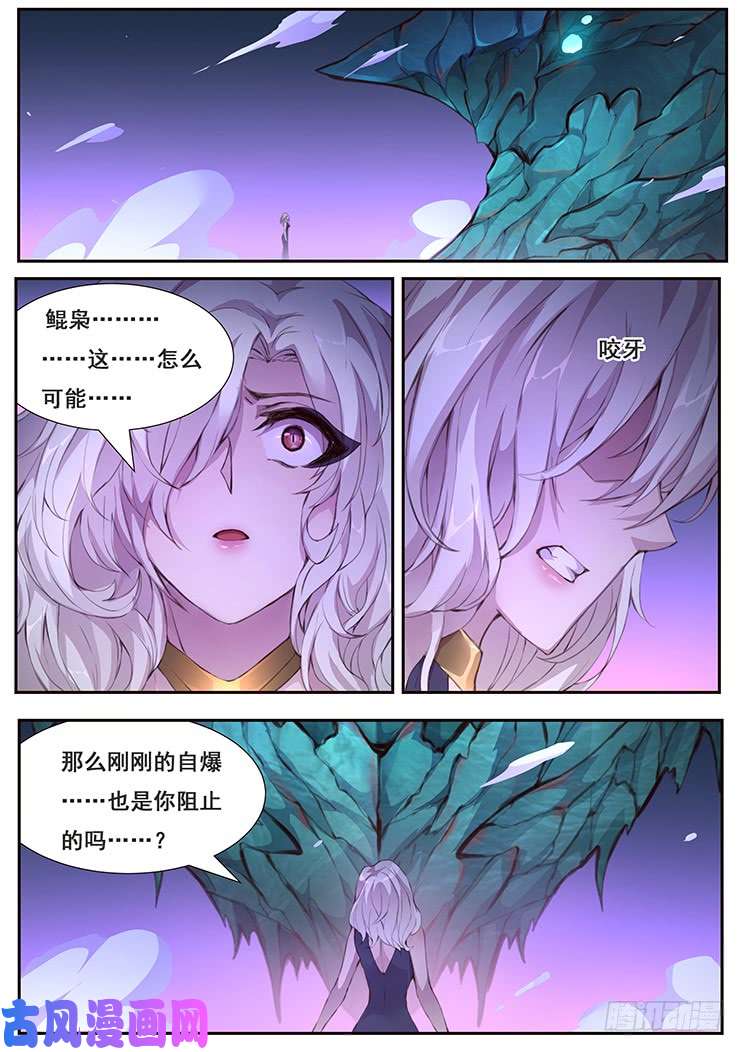 妹子与科学424 怪物