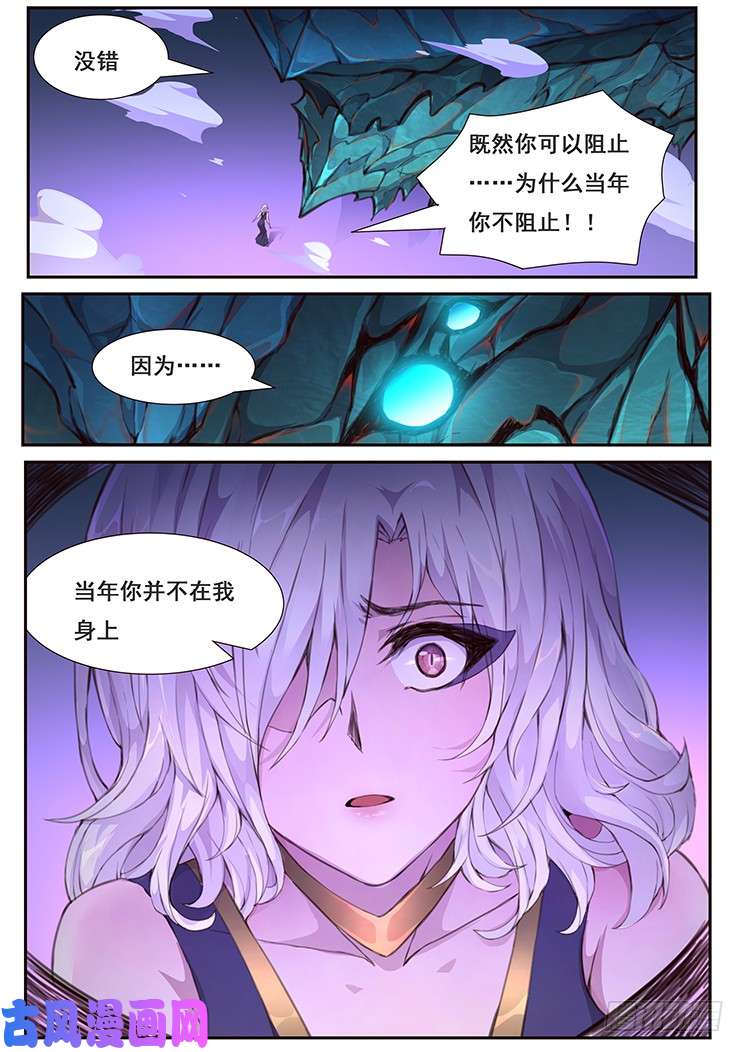 妹子与科学424 怪物
