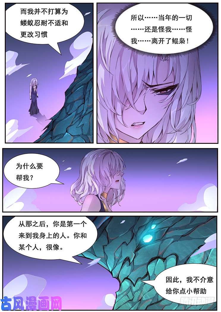 妹子与科学424 怪物