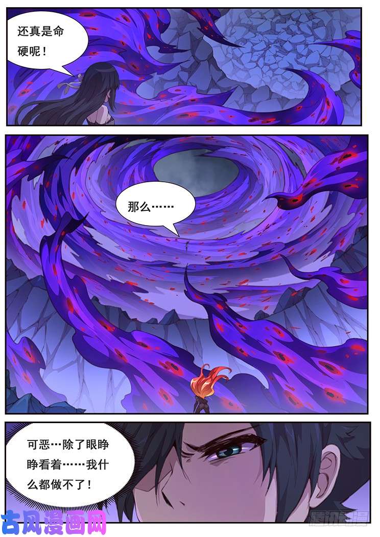 妹子与科学424 怪物