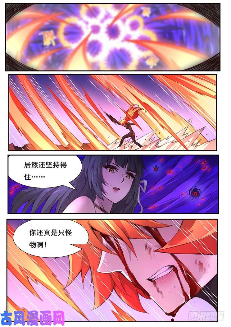 妹子与科学424 怪物