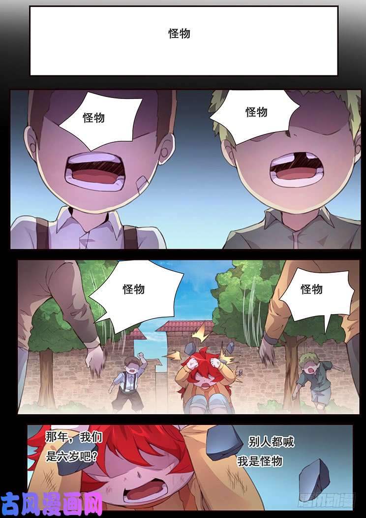 妹子与科学424 怪物