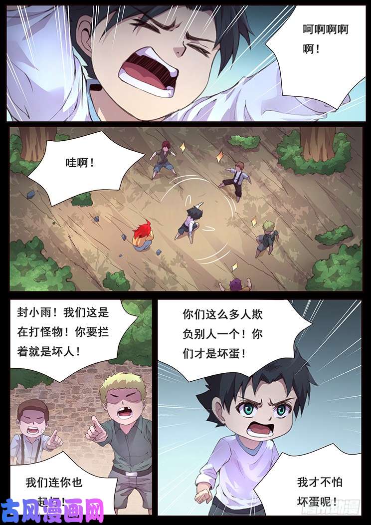 妹子与科学424 怪物