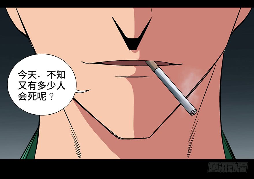 妹子与科学第九十三话·恶 意
