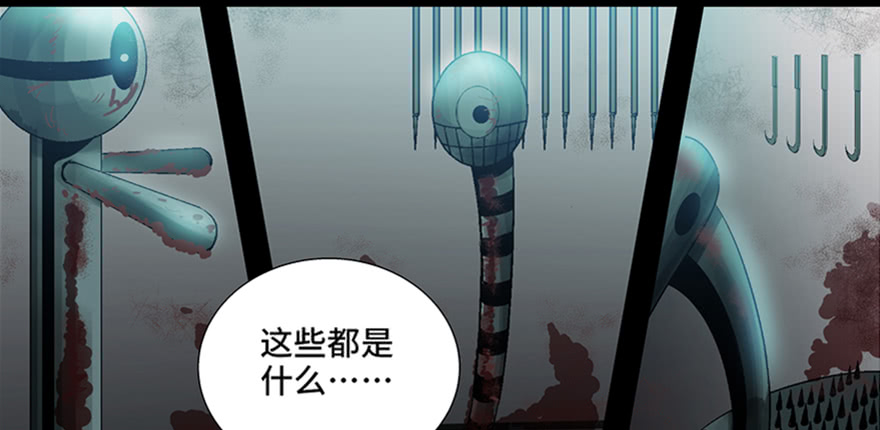妹子与科学第九十三话·恶 意
