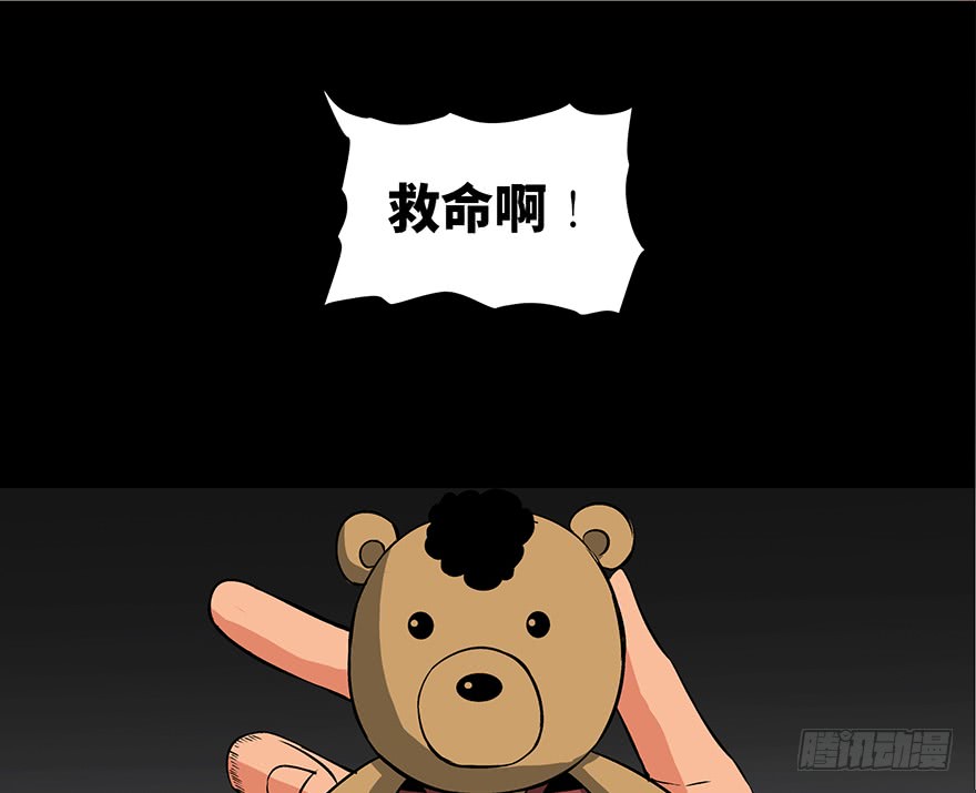 妹子与科学第九十三话·恶 意