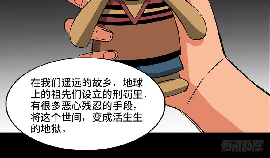 妹子与科学第九十三话·恶 意