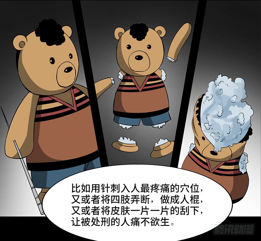 妹子与科学第九十三话·恶 意