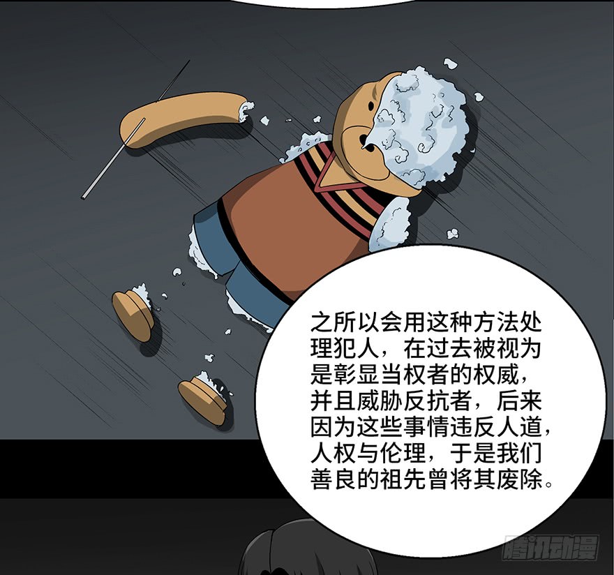 妹子与科学第九十三话·恶 意
