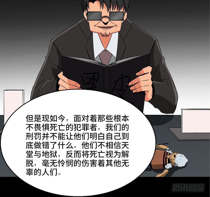 妹子与科学第九十三话·恶 意