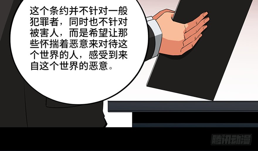 妹子与科学第九十三话·恶 意