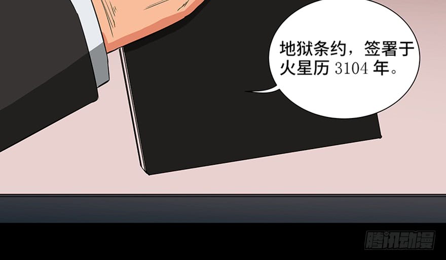 妹子与科学第九十三话·恶 意